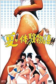 夏・体験物語 DVD-BOX cm3dmju 中古】夏・体験物語 DVD-BOX cm3dmju - メルカリ