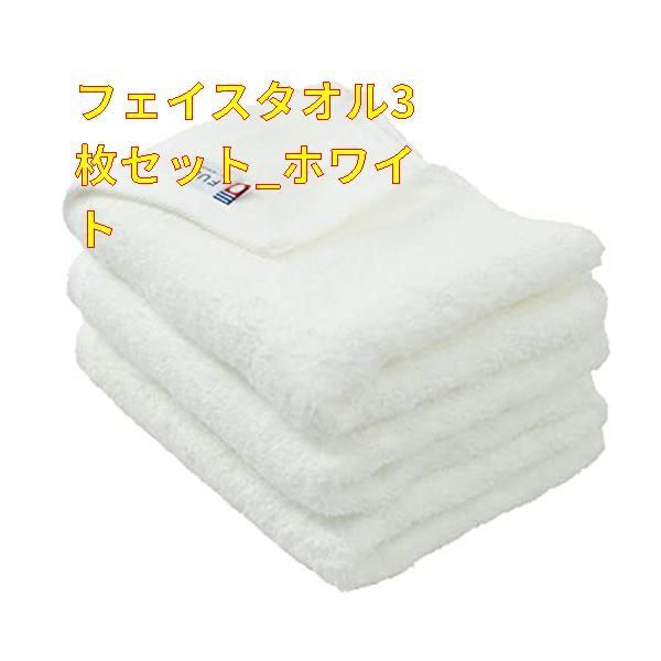 日本製綿タオルセット／未