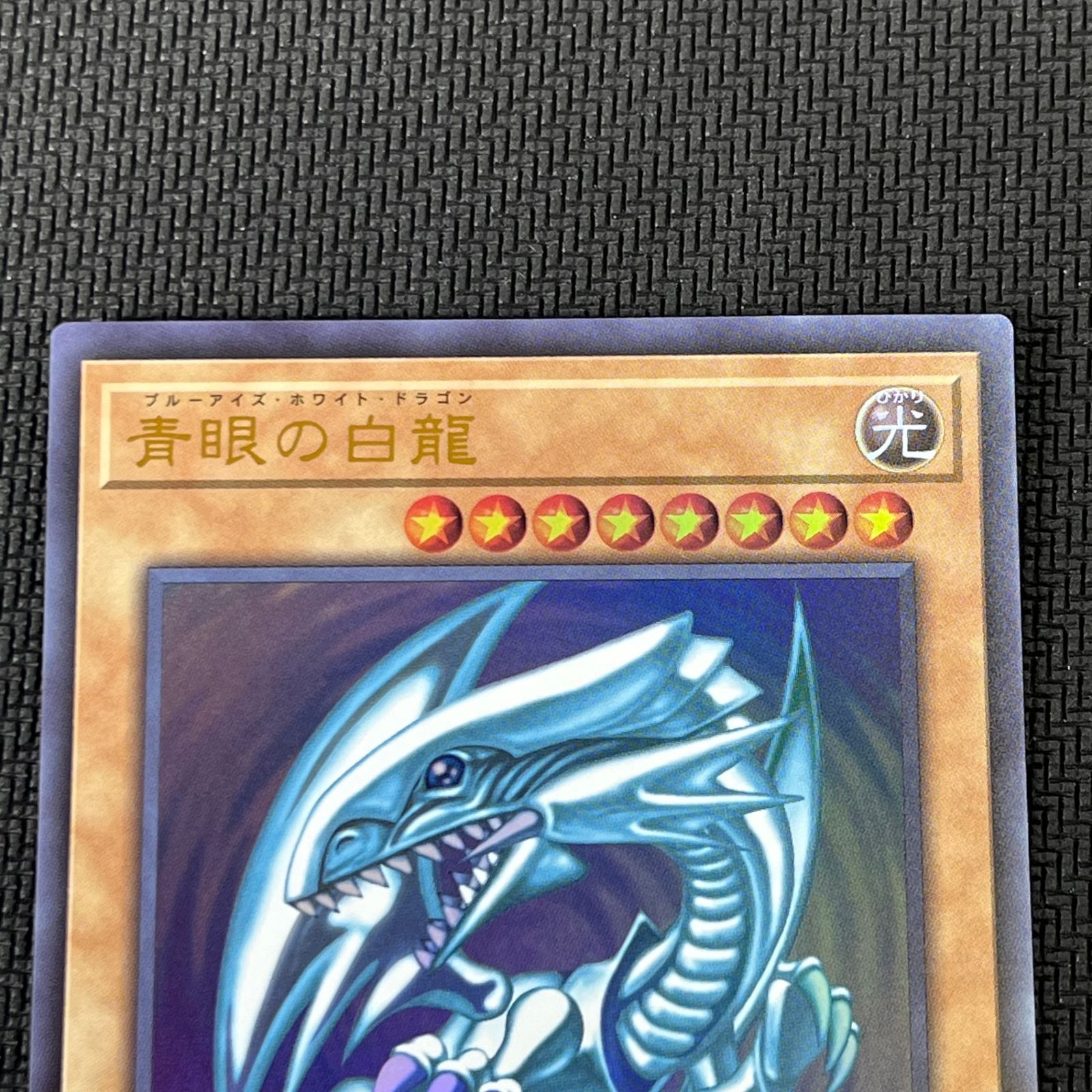 遊戯王 青眼の白龍 UR ウルトラ QCCP/JP001 3枚セット ブルー