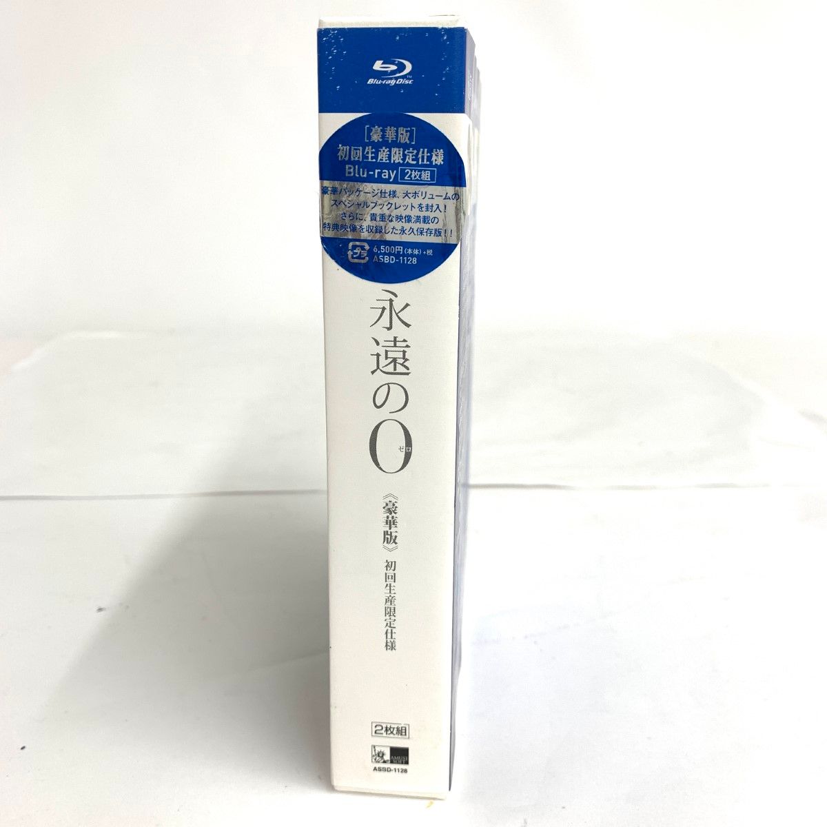 永遠の0 豪華版　初回限定仕様　ブルーレイ 2枚組　岡田准一　三浦春馬 Amazon.co.jp: 永遠の0 豪華版(Blu-ray2枚組) 初回生産限定仕様