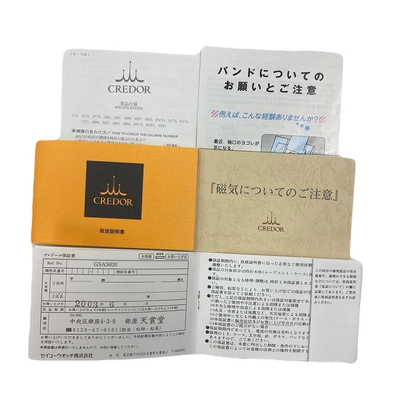 セイコー(SEIKO) 18KT×SS クレドール 4J81-OA60 永年勤続者退職