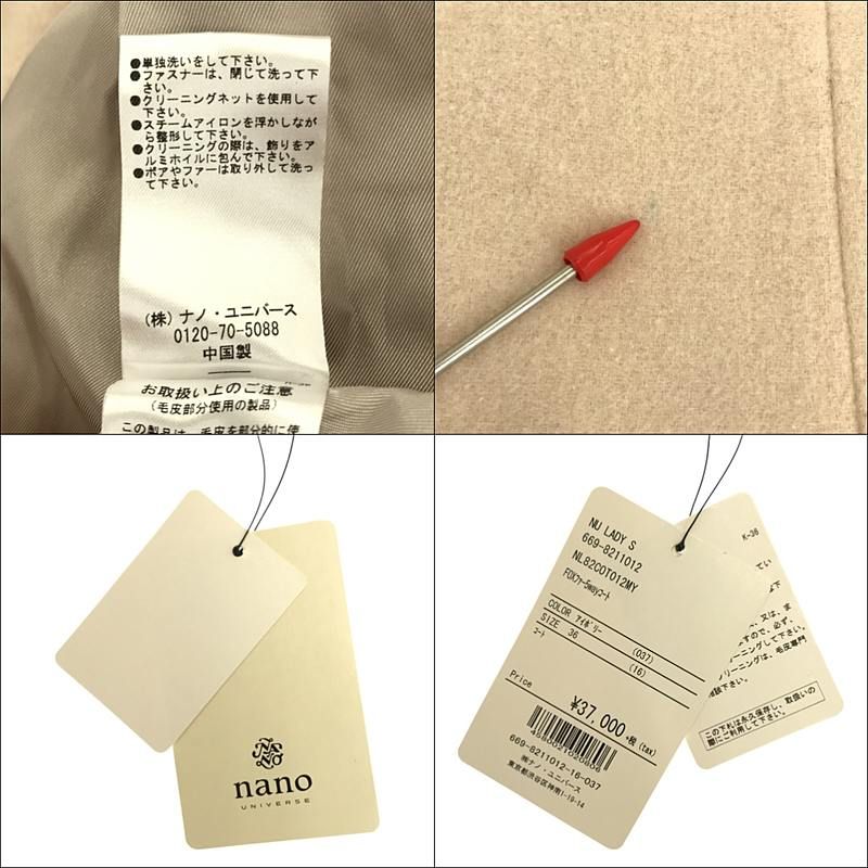 未使用 コート ナノユニバース 5way nano・universe / ナノ・ユニバース | FOXファー5wayコート | 36