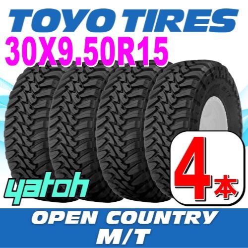 30X9.50R15 新品サマータイヤ 4本セット TOYO OPEN COUNTRY M/T 30X9.50R15 LT 104Q 片側ホワイトレター  トーヨー オープンカントリー エムティー 夏タイヤ ノーマルタイヤ 矢東タイヤ