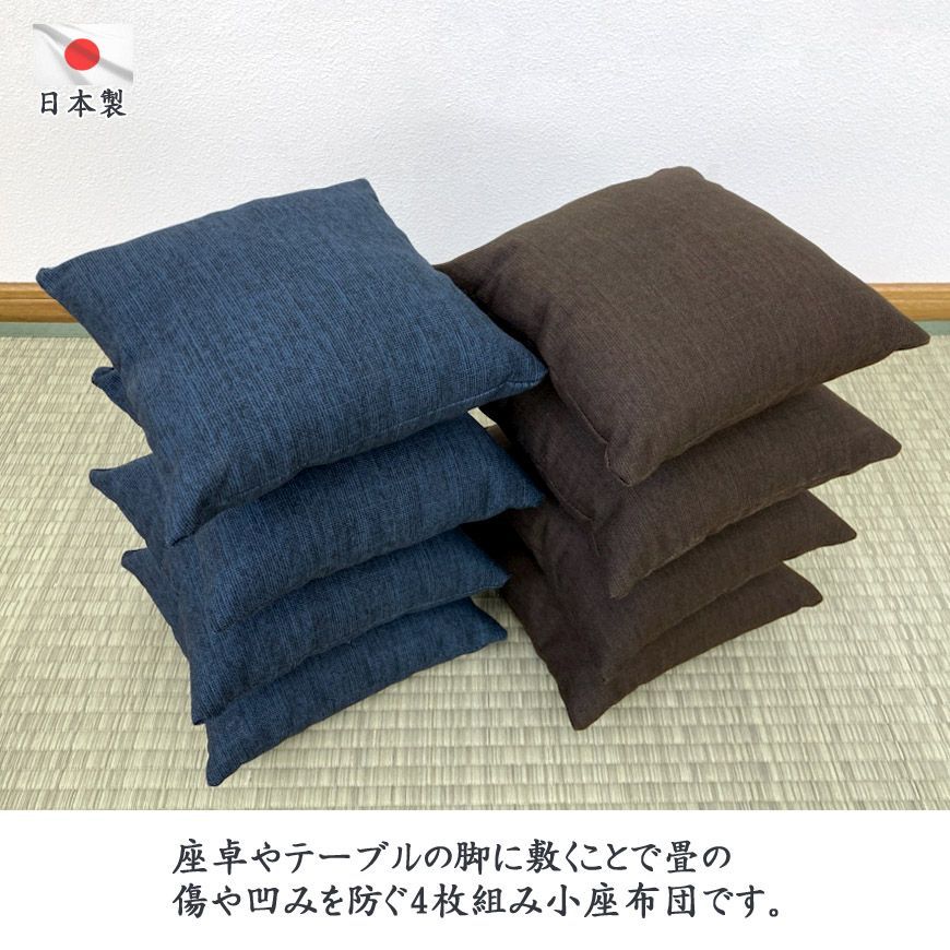 小座布団 ～柄お任せ   ４枚セット  リバーシブル仕立て 小座布団 ～柄お任せ 4枚セット リバーシブル仕立て