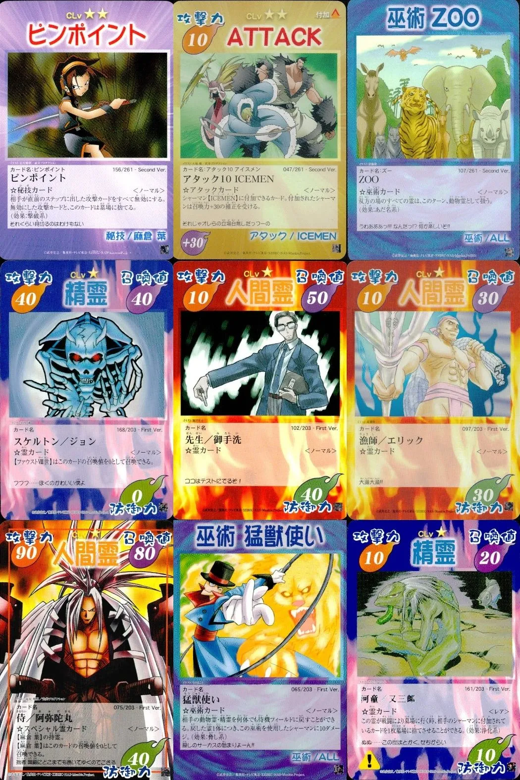 PSA10】シャーマンキング 占事略決 侍/阿弥陀丸 スペシャルレア 2025年