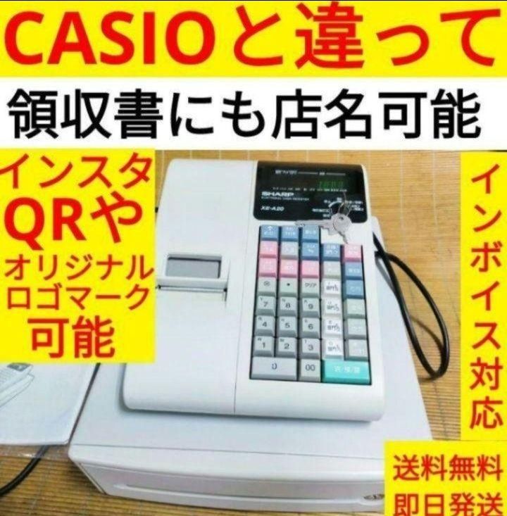 シャープレジスター XE-A20 店名設定無料ロゴ可能機種 202500 XE-A20 