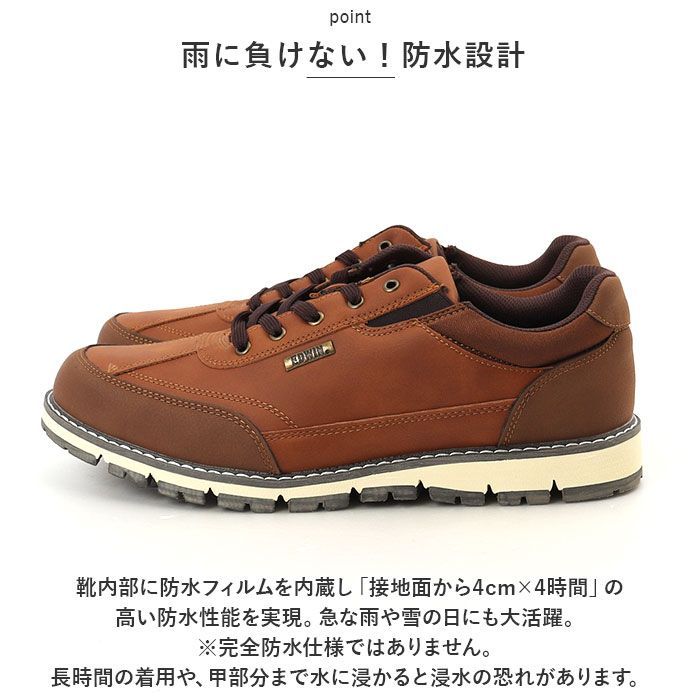 ☆ BROWN ☆ 26cm ☆ EDWIN メンズ 防水・防滑 スニーカー 7986 EDWIN