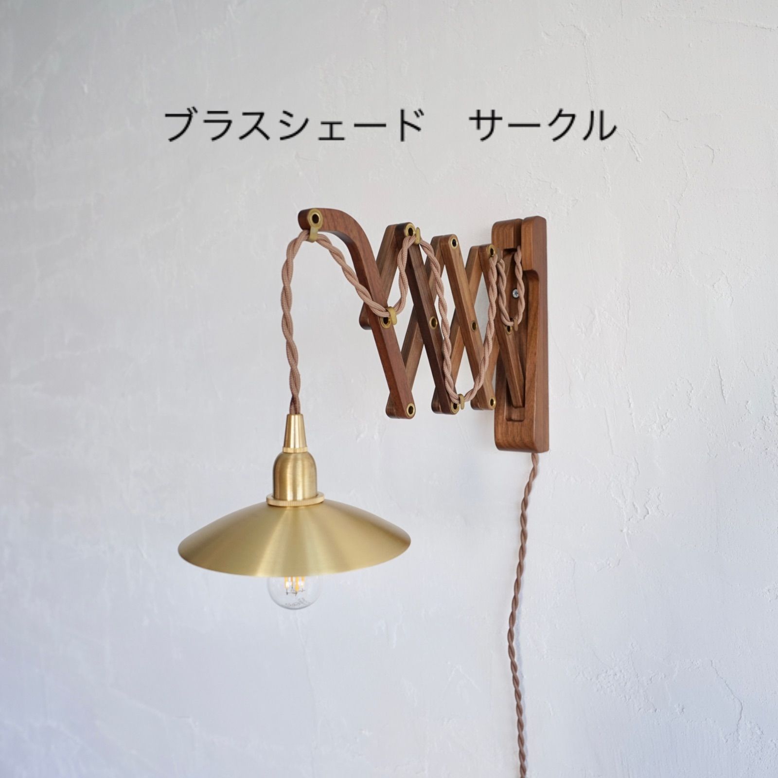 ウォールナット