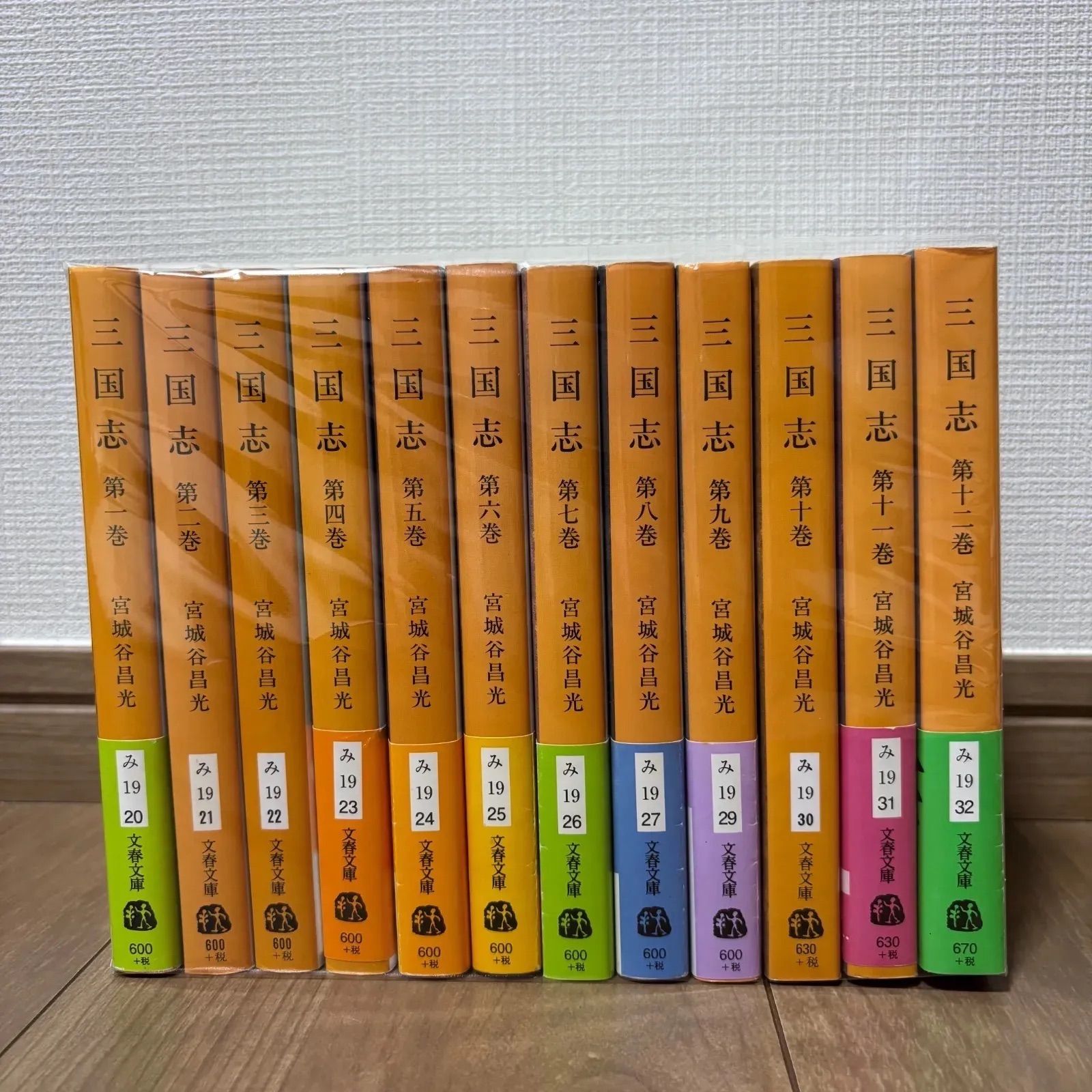 希少】宮城谷昌光 三国志 全12巻 文春文庫 全巻 セット - メルカリ