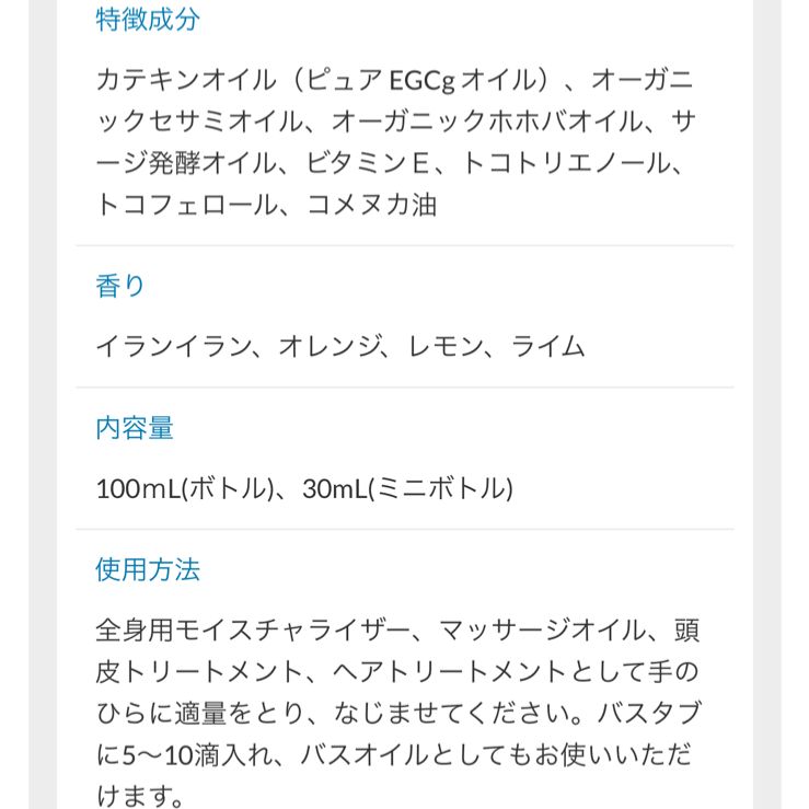 注目の福袋！ ティエンズ ecoca? egcgコンフォート 100ml オイル