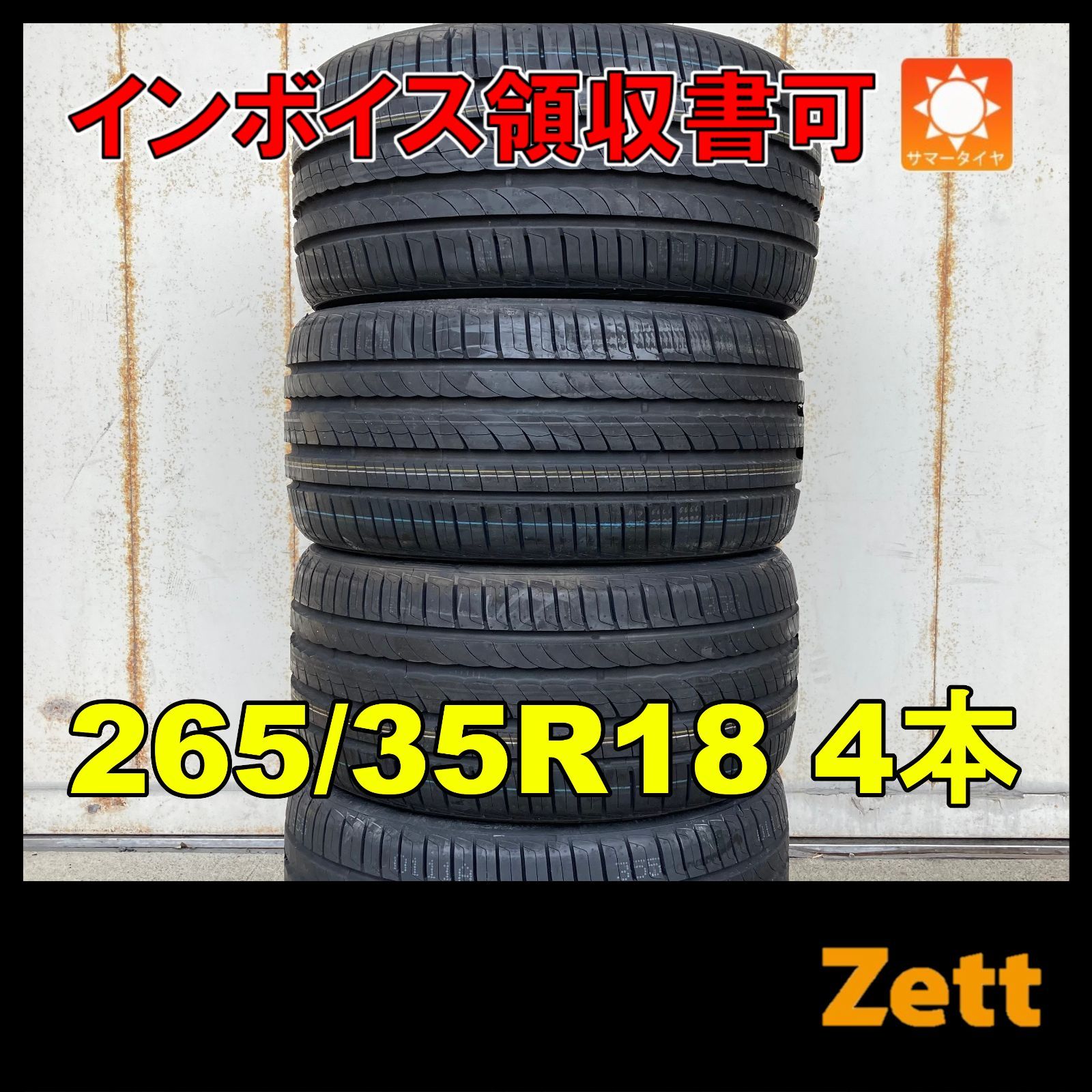 ★265/35R18 サマータイヤ 新品 4本セット ピレリ チントゥラートP1 2020年 265/35/18 265-35-18 265 ...
