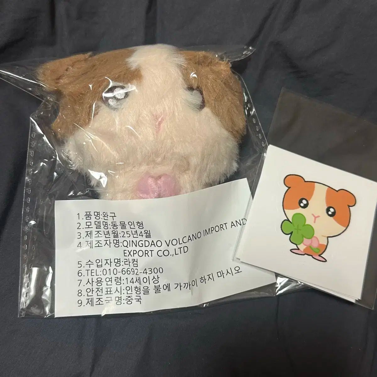 ＆TEAM ハルア 重田 美琉愛 ぬいぐるみ ルアビット ＆TEAM ハルア 重田 美琉愛 ぬいぐるみ ルアビット - メルカリ