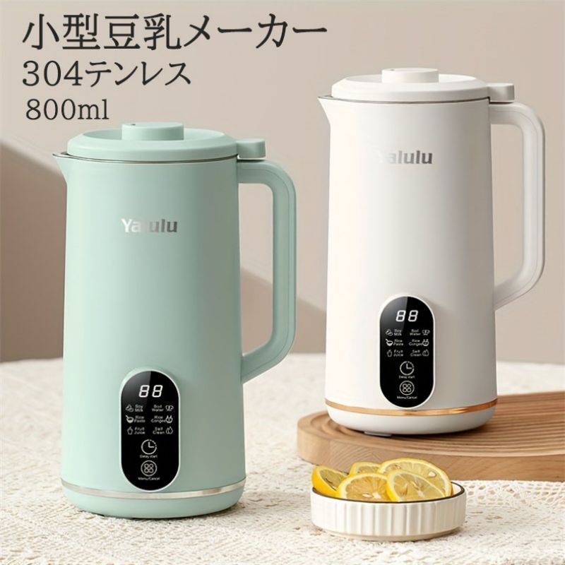 豆乳メーカー650ML 3～4人 豆乳機 予約機能付き 自動