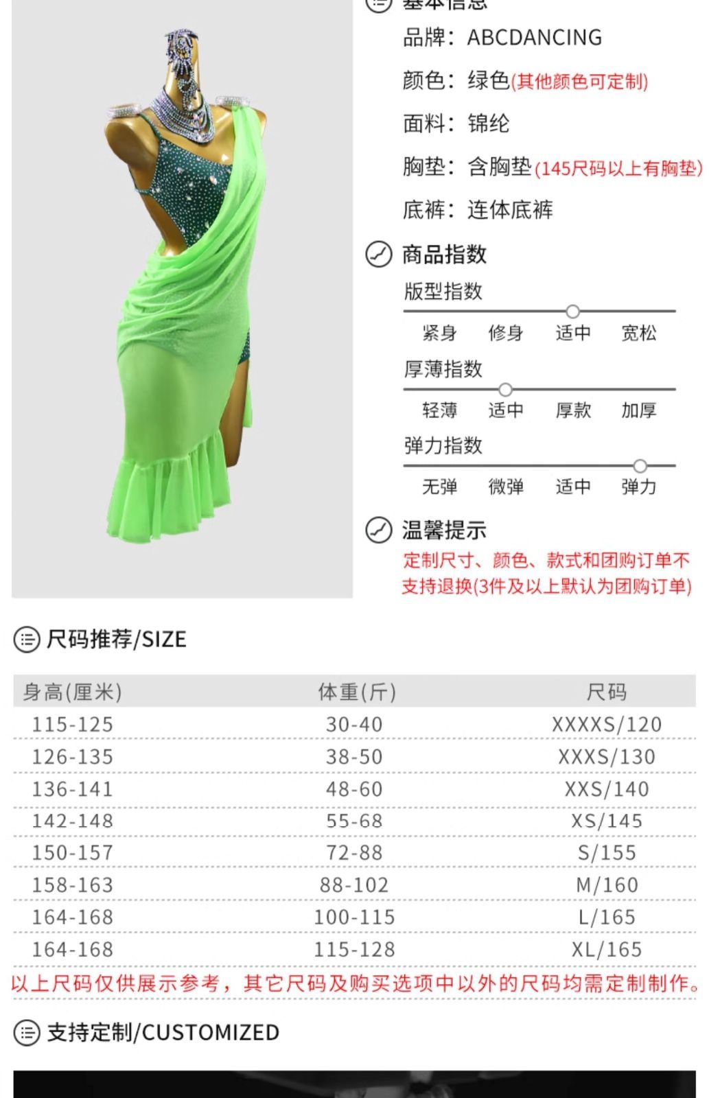 タンゴ モダンダンス