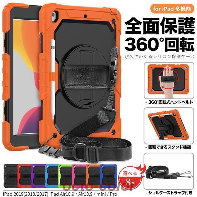 iPad mini 6|5 ケース iPad 第10|9世代 ケース 耐衝撃 カバー アイパッド Air 第5|4|3世代 Pro11 インチ ケース ペン収納