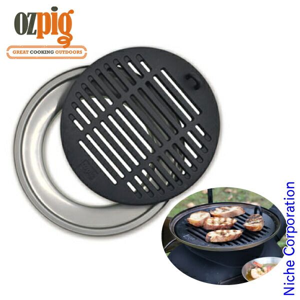 Ozpig 78012 オージーピッグ用 チャーグリル-ドリップ
