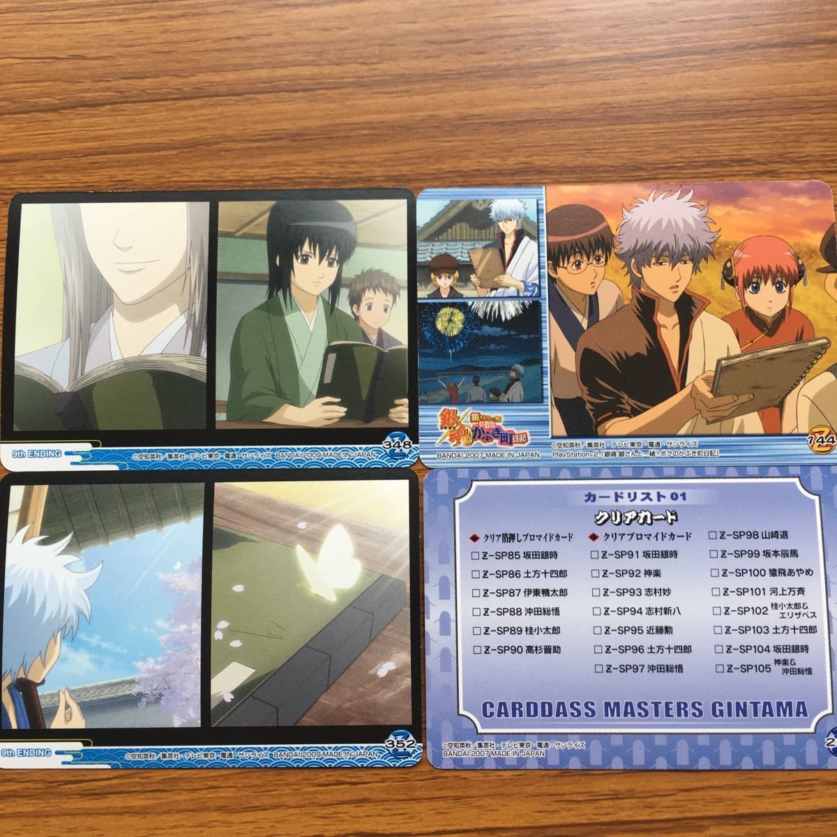 を 1 銀魂 カード トレカ まとめ 高杉 晋助 桂 小太郎 坂本 辰馬 坂田