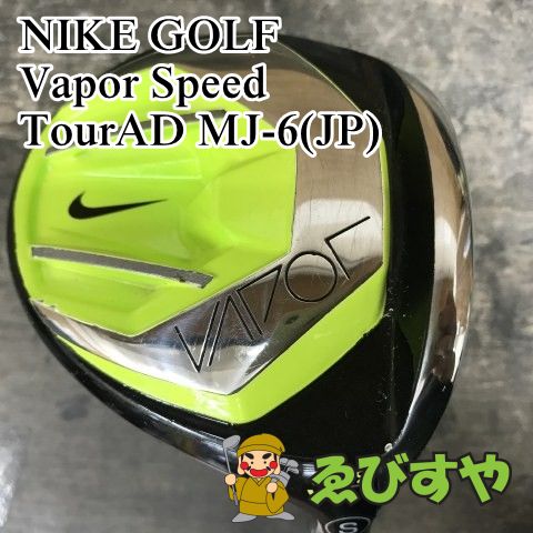 狭山 フェアウェイウッド ナイキ Vapor Speed TourAD MJ-6 JP S 19 0398