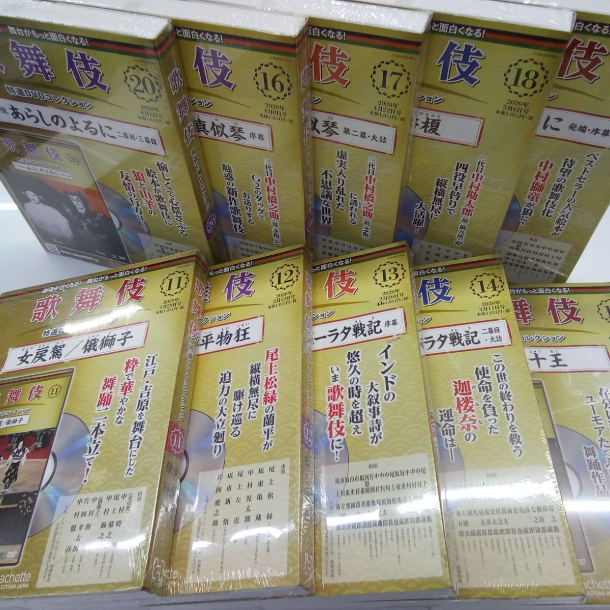 歌舞伎　特選DVDコレクション　アシェット　11～20巻セット