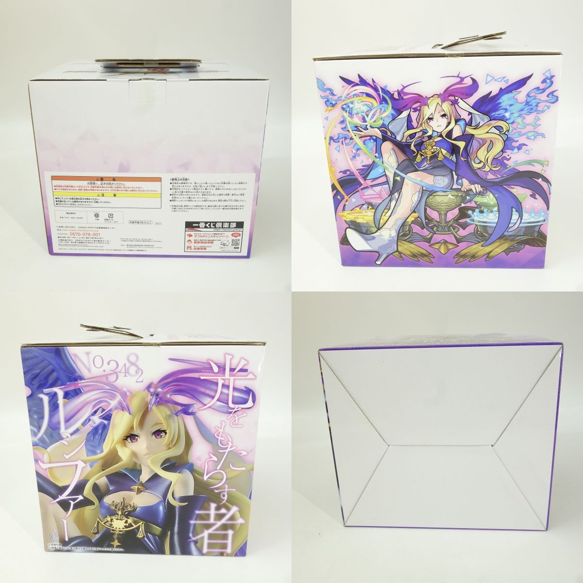 A賞 ラストワン賞