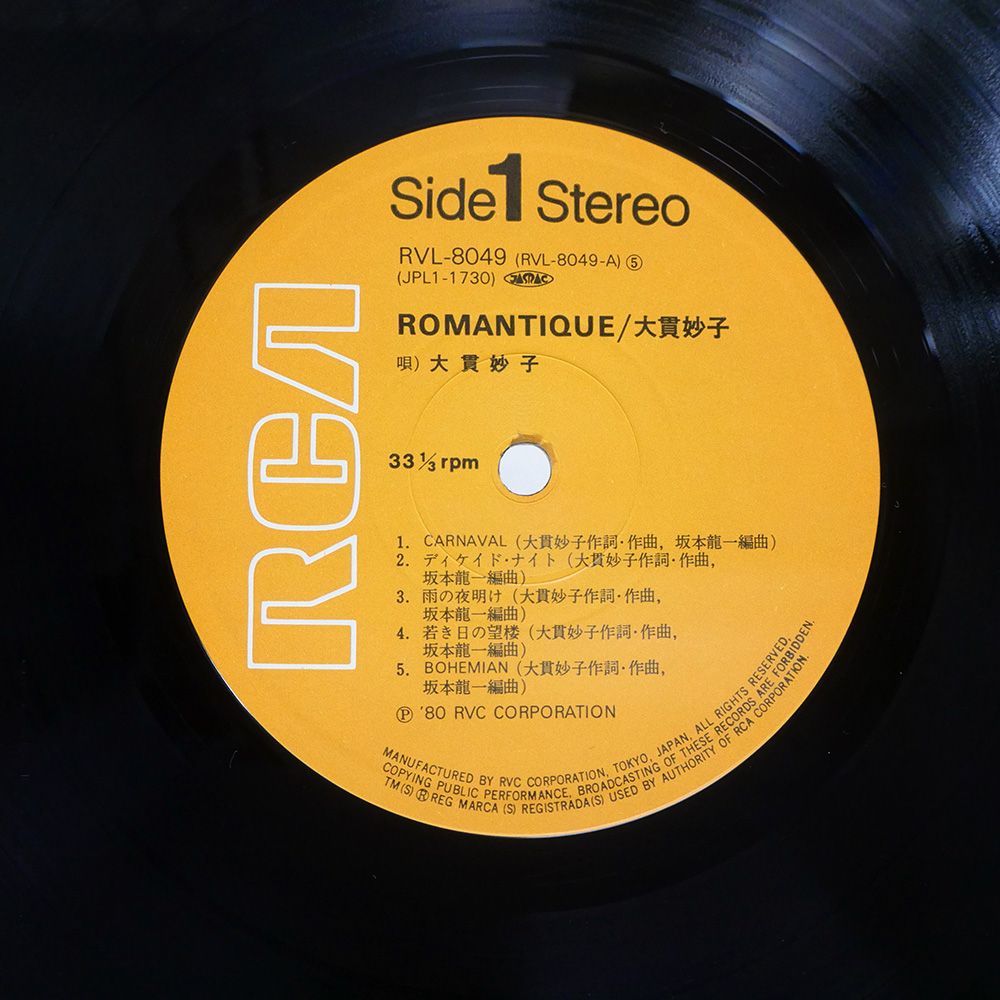 レコード　大貫妙子　帯付き　ロマンティック　LP　送料込み Yahoo!オークション -「大貫妙子 ロマンティック」の落札相場