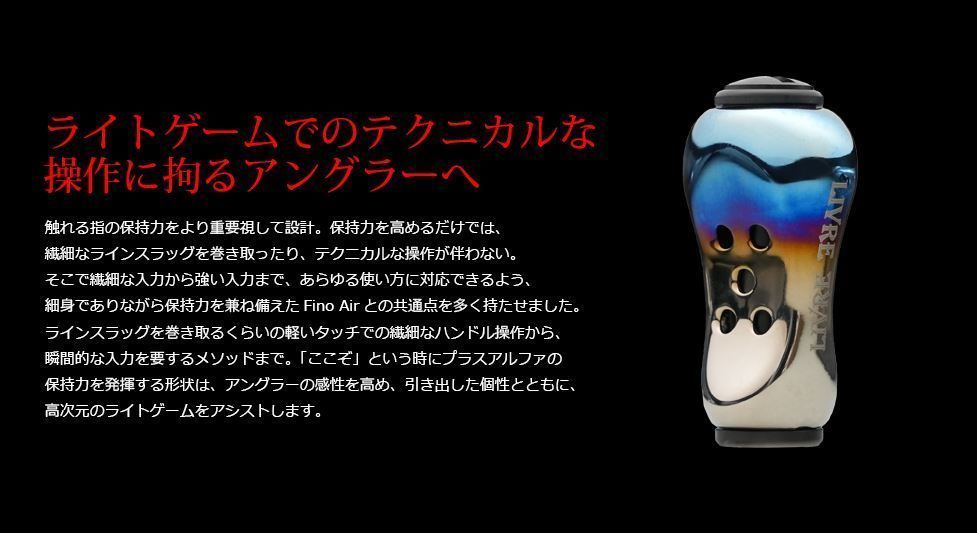 シルバー＆ブラック 2個 『Feeler(フィーラー)』ノブ単体 リブレ