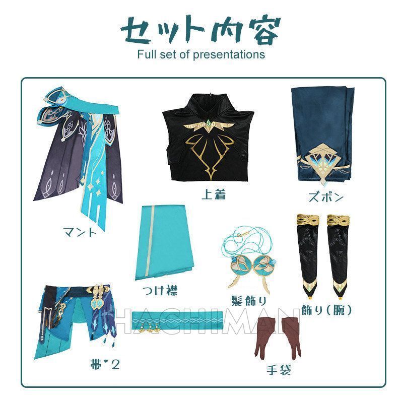 コスプレ衣装 ウィッグ付き
