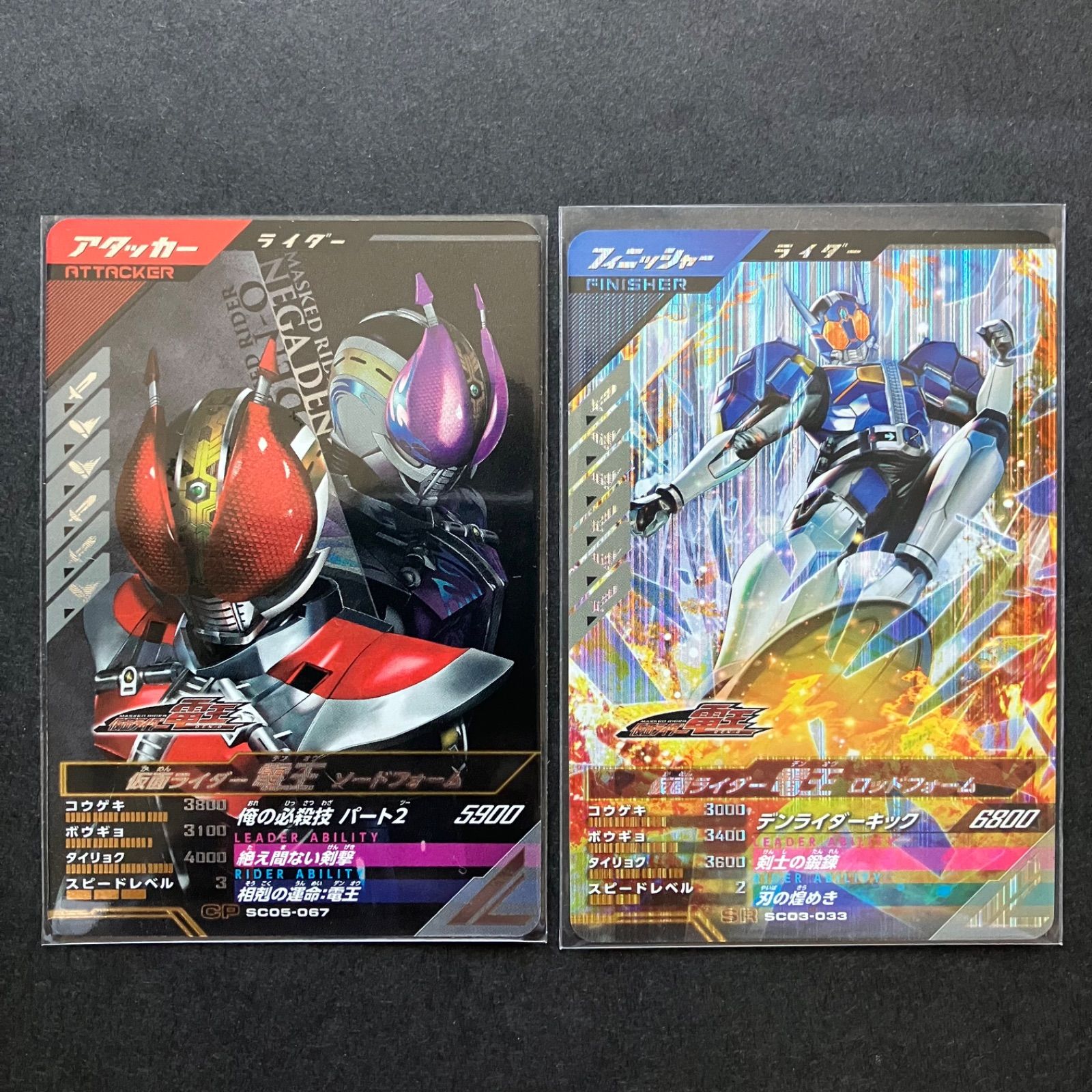 ガンバレジェンズ　SR CP 200枚以上　セット　仮面ライダーガヴ ガンバレジェンズSR CP 200枚以上セット仮面ライダーガヴ