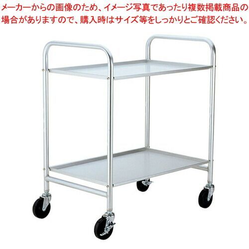 SAアルミ製キッチンワゴン 2段