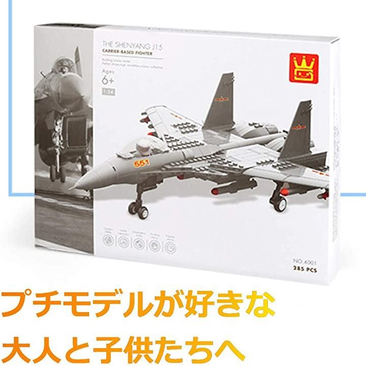 UTST 飛行機プラモデル 戦闘機 模型 J-15 艦上戦闘機 - メルカリ