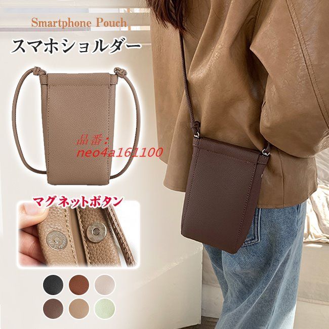 スマホショルダー スマホポーチ ポシェット 財布 マグネットボタン レディース 無地 縦型 シンプル PU おしゃれ ミニバッグ