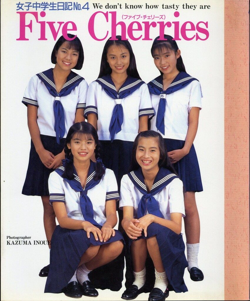 アクアピクチャー|桜桃書房 女子中学生日記 4