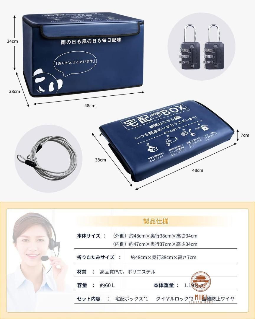 置き配ボックス