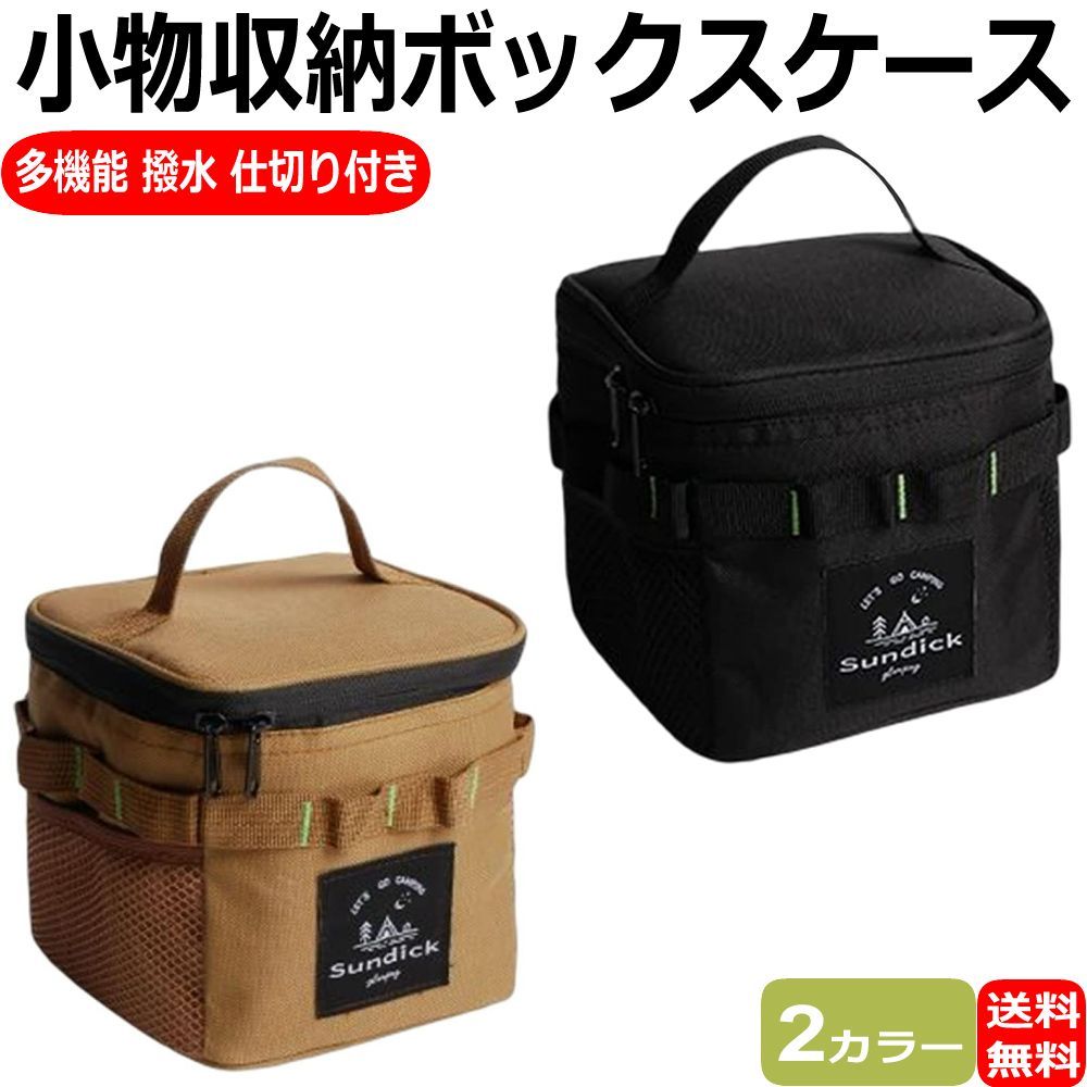 スパイスボックス 調味料入れ ボックス 仕切付き 収納ケース