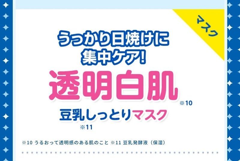 即納 お得❗️4個✖️石澤研究所 透明白肌 ホワイトマスクN10枚入 美白パック