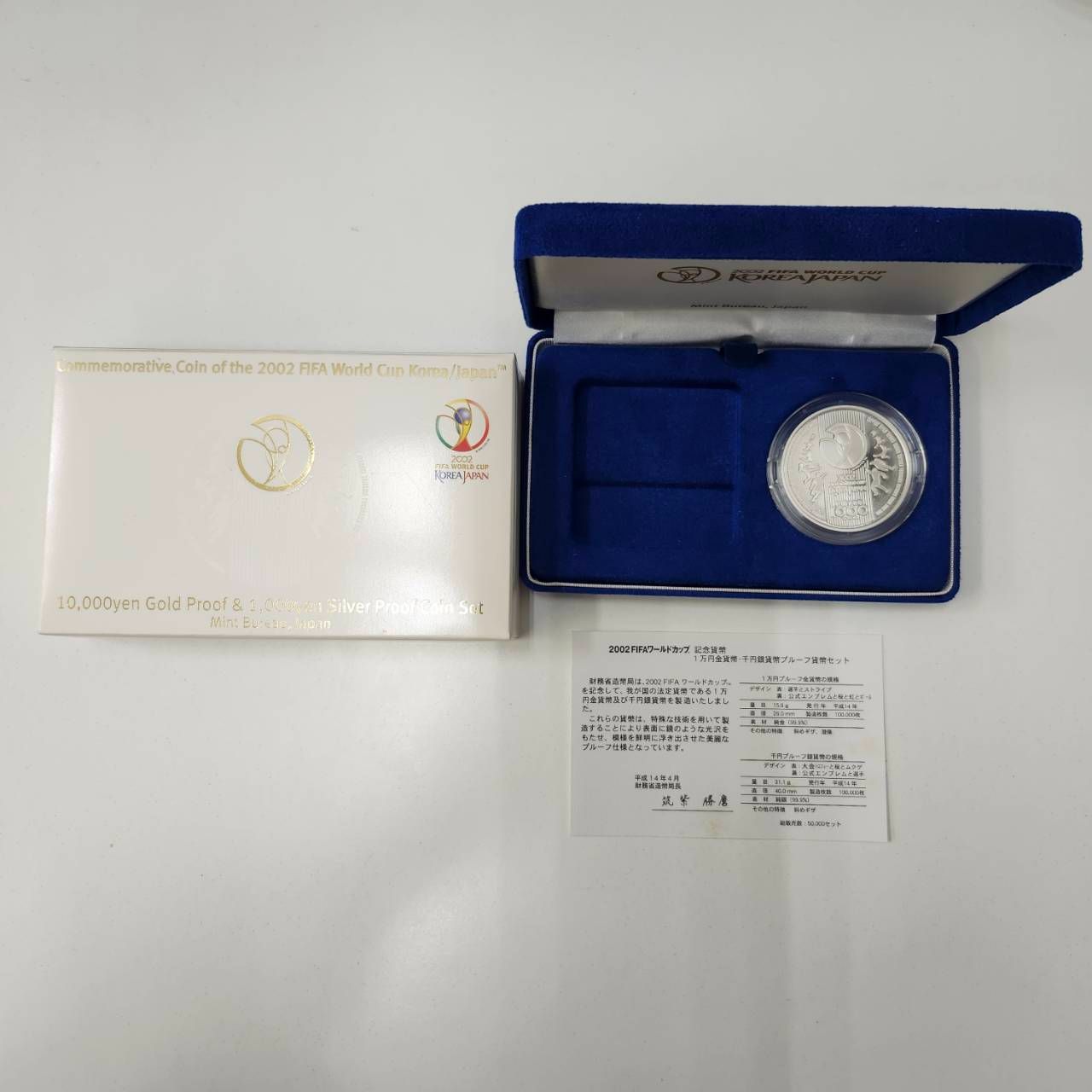 FIFAワールドカップ2002 千円銀貨、プルーフ貨幣 scjp-001t_1.jpg