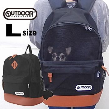 犬 リュック キャリー バッグ outdoor アウトドア デイパック Lサイズ チワワ 小型犬 ペット キャリーケース キャリーバッグ ペットキャリー  車 小型 ドライブ 電車 ソフト 自転車 底板 おしゃれ 軽量 前 抱っこ ペッ メルカリ