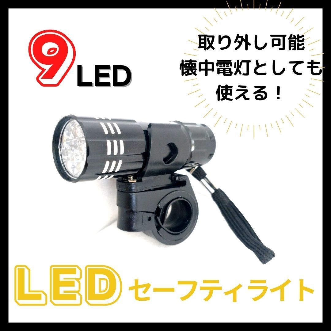 LEDライト 自転車用 前照灯 JIS規格適合品 ダイヤルロック スマホ