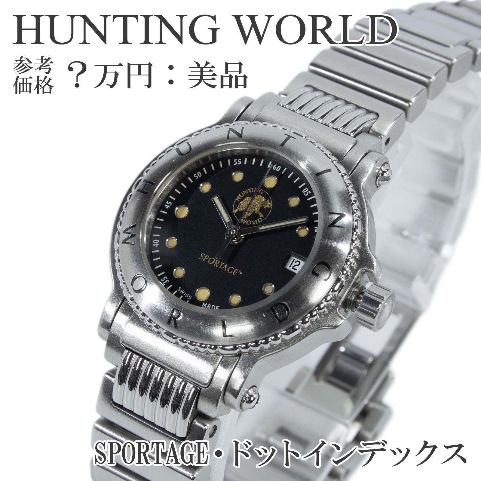 HUNTING WORLD ハンティング・ワールド SPORTAGE 不動品 □7576 