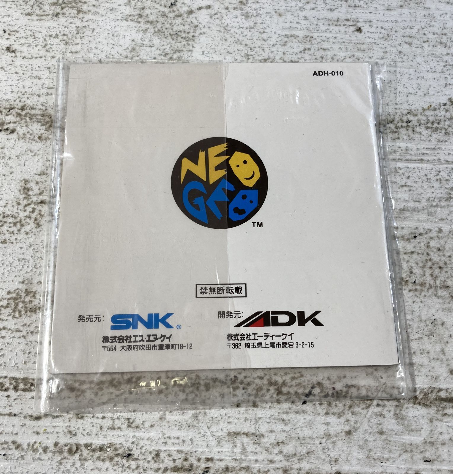 SNKMVS 将棋の達人カセットです、。 SNK/MVS 将棋の達人です。 SNKMVS 将棋の達人カセットです、。 | UNICO