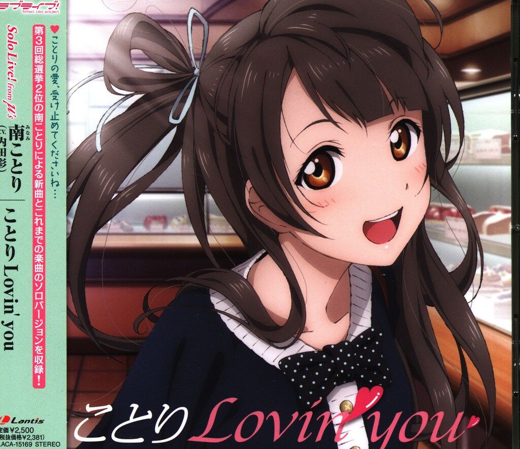 f*k様 ラブライブ 南ことり ことりLovin’ you 特典カード付2 f*k様 ラブライブ 南ことり ことりLovin' you 特典カード付2