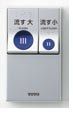 TOTO リモコン便器洗浄ユニット TCA258R 2個セット