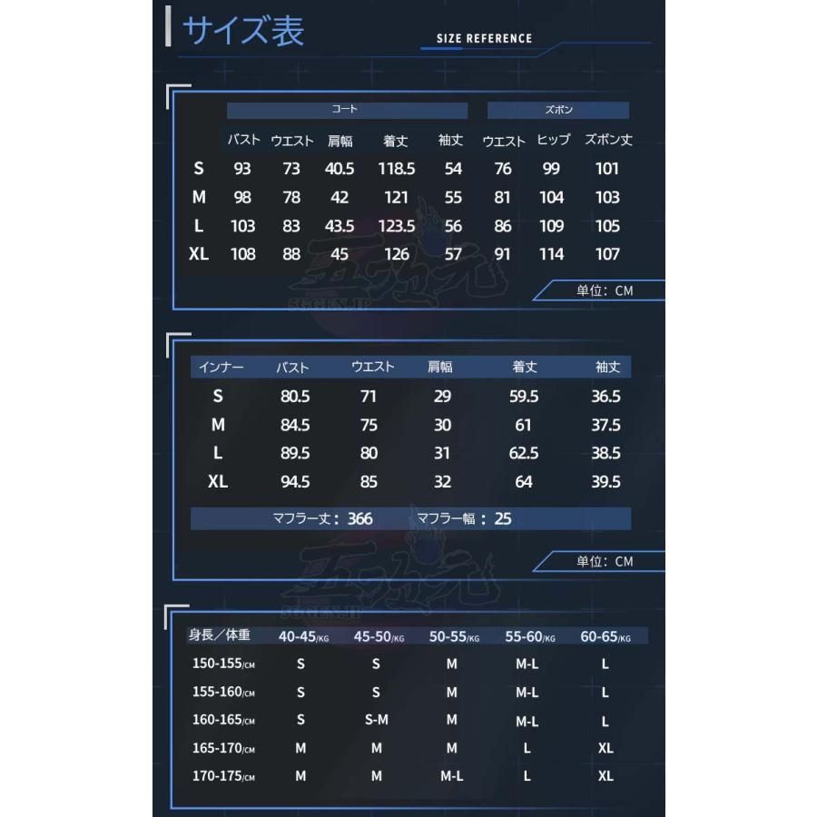 コスプレ衣装 中国公式許可あり