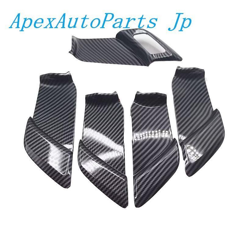 2025 プリウス60 内ドアハンドルカバー5点装飾セット