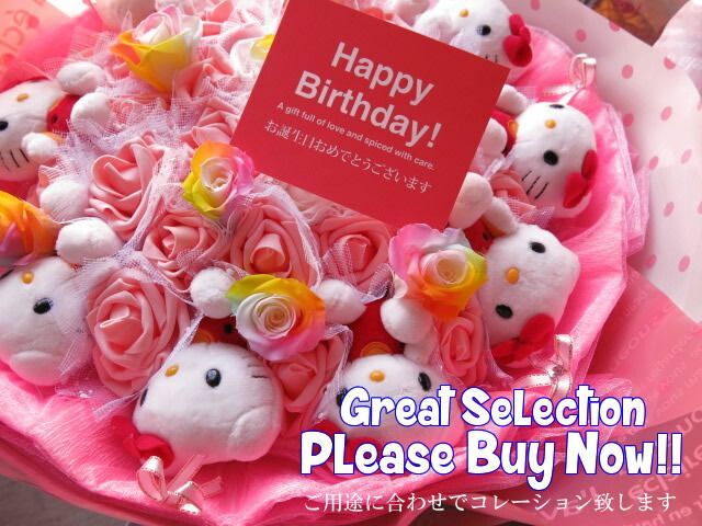 クリスマスセール 誕生日プレゼント キティ 花束 フラワーギフト キティ9個入り レインボーローズ プリザーブドフラワー入り キティ ブーケ プレゼント フラワーギフト
