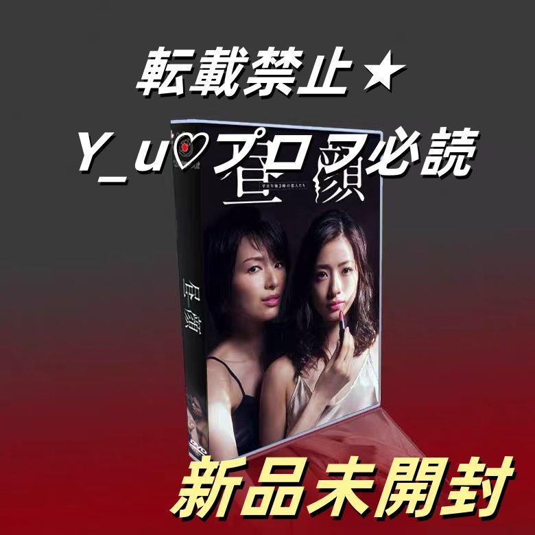 昼顔～平日午後3時の恋人たち～TV 劇場版 DVD-BOX 7枚組