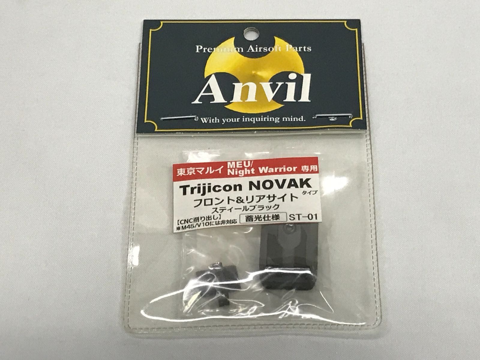 東京マルイ MEU / Night Warrior 専用 Trijicon NOVAK タイプ フロント＆リアサイト スティールブラック 707 MARUIFront and rear sights: Steel black