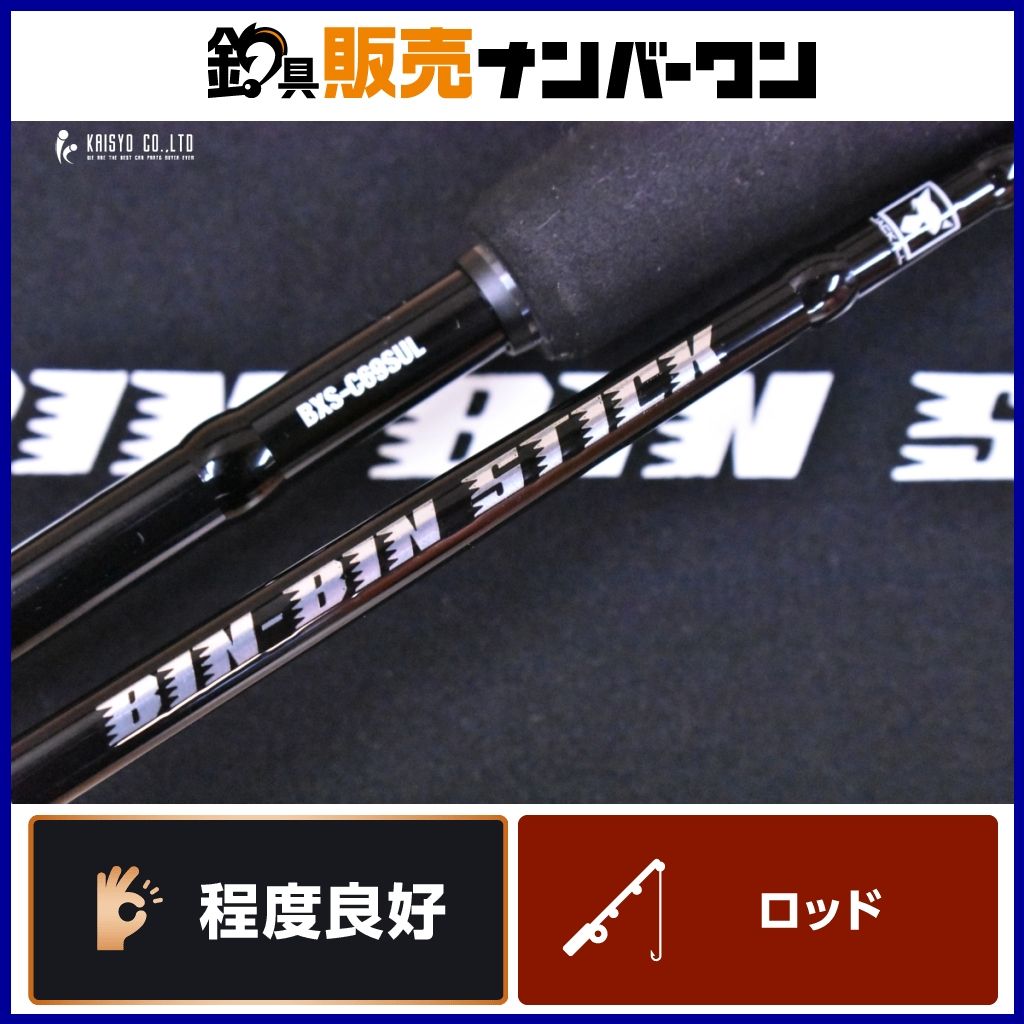 ジャッカル ビンビンスティック BXS-C69SUL JACKALL BIN-BIN STICK ベイトロッド 2ピース オフショア 船釣り タイラバ マダイ