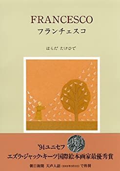 【中古】フランチェスコ