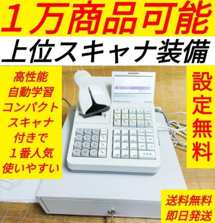 シャープレジスターXE-A280　PC連携　高額スキャナ付き　860281